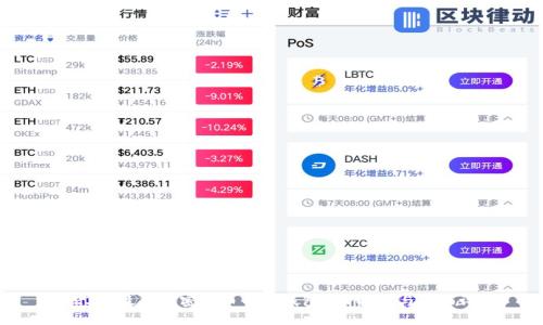2023年最佳加密货币手机钱包APP推荐与全面评测