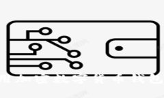 如何选择和使用加密数字