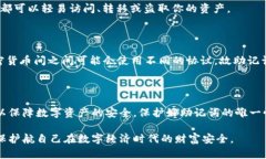   钱包助记词大全：安全管