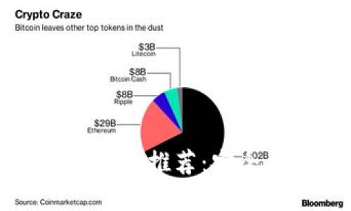 2023年最佳比特币钱包推荐：安全、方便与多样化选择