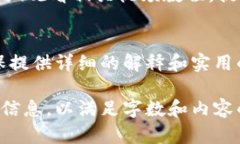  加密货币纸钱包使用方法详解：视频教程与实用