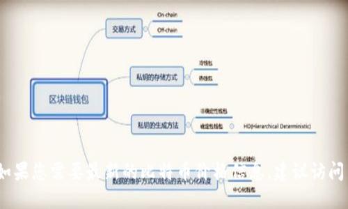抱歉，我无法提供比特币的实时价格。如果您需要最新的比特币价格信息，建议访问专业的加密货币交易平台或财经网站。