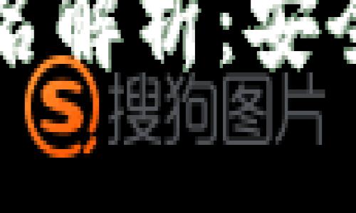 2023年十大加密货币钱包排名解析：安全性、易用性与功能性全面评测