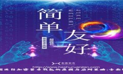 美国冻结加密货币钱包的原因与应对策略：全面
