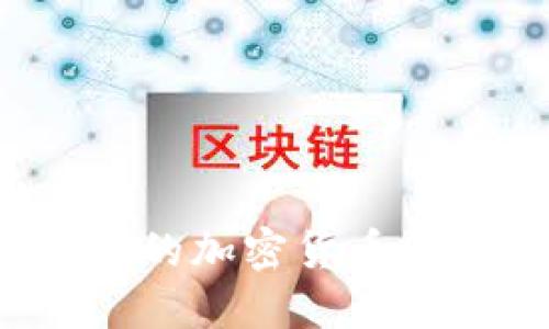 2023年最值得信赖的加密货币钱包推荐及使用指南