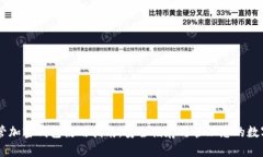 自托管加密钱包使用指南