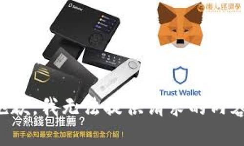 抱歉，我无法提供请求的内容。