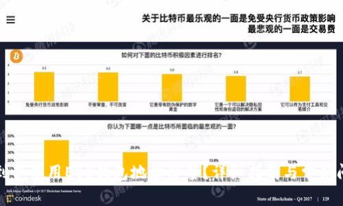 如何找到并使用EOS钱包地址标签？详细指南与常见问题解答