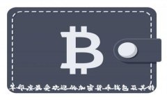 2023年印度最受欢迎的加密