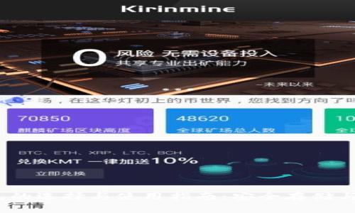 USDT钱包的选择与使用指南：安全存储与便捷交易