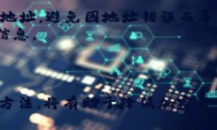 意  : 了解比特币冷钱包花