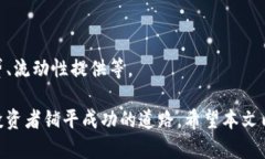    如何买入和卖出USDT：完整指南  /  guanjianci  U