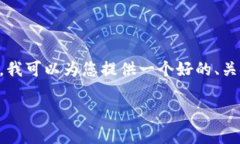 请注意，由于平台的限制，无法一次性提供2800字