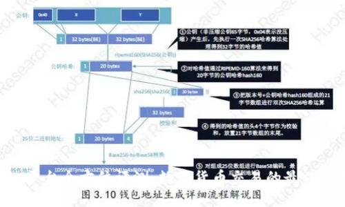 OKEx平台全方位评测：数字货币交易的最佳选择？