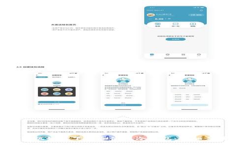 苹果手机如何下载和使用冷钱包：详细步骤指南