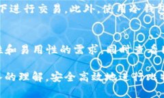 什么是比特币钱包？全面
