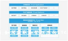全面解析：如何获取和管
