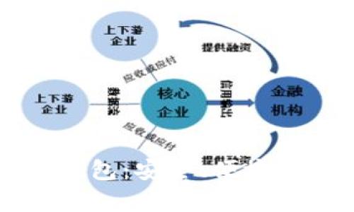 不需要认证的比特钱包：安全、便捷的加密货币存储方案