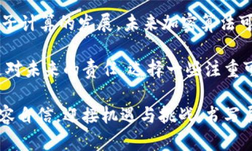    加密货币存放钱包的终极指南：安全存储与管理您的数字资产  / 

 guanjianci  加密货币, 数字钱包, 存储安全, 资产管理  /guanjianci 

什么是加密货币钱包？

在进入加密货币的世界之前，了解钱包的概念尤为重要。加密货币钱包并不是真正的物理钱包，而是一种存储、发送和接收数字资产的工具。钱包可以分为硬件钱包、软件钱包和纸钱包等不同类型，各种钱包各有优缺点，适用的场景也不同。

钱包的类型

第一类是硬件钱包，如Ledger和Trezor等。这些钱包以物理设备的形式存在，能够提供高度安全的存储方式。它们的工作原理是将私钥存储在设备内部，而避免将其暴露于互联网。这意味着即使您的计算机受到黑客攻击，您的资产依然安全。

第二类是软件钱包，包括桌面钱包和移动钱包。桌面钱包，如Exodus和Electrum，安装在电脑上，相对而言安全性较高。而移动钱包，如Trust Wallet和Coinomi，则极大地方便了日常的交易，方便用户随时随地管理资金。

最后，纸钱包是一种最古老的存储方式，涉及将私钥和公钥打印在纸上。这种方式完全脱离网络，理论上讲是非常安全的，但如果纸张损坏或丢失，资产也会随之消失。

为何选择正确的钱包？

在选择钱包时，需考虑多种因素。首先是安全性。无论是存储大量资金，还是频繁交易，安全性都是首要考虑的因素。其次是易用性。一款操作简便的钱包，可以减少用户在交易过程中的错误。此外，用户还应关注钱包的兼容性，确保其能支持所需的加密货币。

如何将加密货币存入钱包？

将加密货币存放到钱包中，其实就是将资产从交易所或其他平台转移到您的个人钱包。这个过程并不复杂，大致可以分为几个步骤：

ul
  listrong选择合适的钱包：/strong根据您的需求，选择合适的钱包。/li
  listrong创建钱包：/strong如果您使用的是软件钱包，首先下载并安装软件。创建钱包时，请务必妥善保存助记词，并定期备份。/li
  listrong获取钱包地址：/strong钱包创建完成后，您将获得一个唯一的地址。这个地址是您接收加密货币的关键。/li
  listrong在交易所或其他平台中转账：/strong登录您所使用的交易所，将想要转移的加密货币发送到您的钱包地址。/li
/ul

存储加密货币的最佳实践

安全存储加密货币并不是一项简单的任务，但以下几个最佳实践可以帮助您增强安全性：

ul
  listrong冷存储：/strong尽可能将您的大部分资金存放在硬件钱包或纸钱包中，这样可以降低被黑客攻击的风险。/li
  listrong定期备份：/strong无论您使用哪种类型的钱包，请确保定期备份钱包，并将备份文件保存在安全的位置。/li
  listrong启用双重验证：/strong如果钱包或交易所支持双重验证功能，请务必开启。这为您的账户增加了一层额外的安全防护。/li
  listrong保持软件更新：/strong如果使用软件钱包，确保您始终使用最新版本，以防止软件漏洞被利用。/li
/ul

注意事项

虽然存储加密货币的过程相对简单，但仍然存在一些潜在的风险。在转账之前，一定要仔细核对钱包地址，确保没有输入错误，因为一旦资产发送出错，便无法追回。此外，不要轻易相信来自未知来源的信息，保护好您的私钥和助记词，任何时候都不该向他人透露。

总结

加密货币的存放虽然简单，但环环相扣，决不能大意。选择安全、易用的钱包，并时刻保持警惕，定期备份，以确保您的数字资产在不断变化的加密市场中安全无忧。希望今天的分享能够帮助您更好地管理和存储您的加密货币，让您在这个新兴的数字经济中驾驭自如。

无论您是新手还是资深投资者，始终保持对市场的敏锐洞察和对风险的认识，是成功投资的关键。在这个快速变动的数字货币时代，安全和意识二者缺一不可。希望您能持之以恒，谨慎投资，获取良好的收益，同时又能确保资产的安全。 

最后的建议

很多人误以为只要将加密货币存入钱包，便可高枕无忧。实际上，了解市场变化、跟踪科技进展同样重要。比如，随着量子计算的发展，未来加密算法可能面临更大的挑战。因此，保持学习，不断更新知识，是每一位加密货币持有者都应当具备的素养。

加密货币的环保意识也越来越受到重视。随之而来的各类处理方案，让我们意识到，投资不仅仅是对财富的追求，更是对未来的责任。选择一些注重可持续发展的项目，可能是一种理智且富有远见的选择。

我们正处于一个崭新的时代，数字资产的潜力不可限量。希望您能在安全存储和明智投资的双重保障下，变得更加从容自信，迎接机遇与挑战，书写属于您的辉煌篇章。