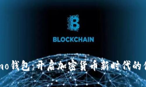 越南Momo钱包：开启加密货币新时代的便捷之选