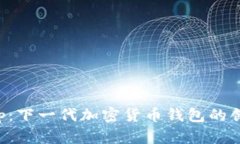 体验Klip：下一代加密货币