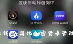 MyCrypto钱包：简化加密货币