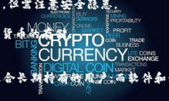 PIG加密货币是一种相对较