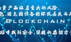   2023年最安全的加密货币