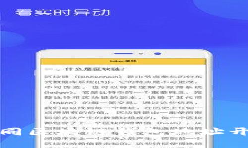 如何辨别不同区块链钱包地址开头及其意义