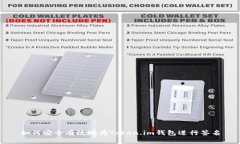 如何安全有效地为Token.i