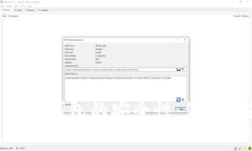 bioati加密货币钱包的安全性：你需要知道的一切