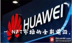 比特派APP苹果版下载 - N