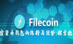 MENA地区加密货币钱包的选