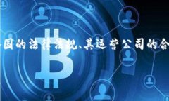 关于“cgpay钱包合法吗”这