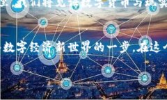 tiaoti如何顺利开通ETC钱包