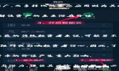 实力加密货币的前景：2