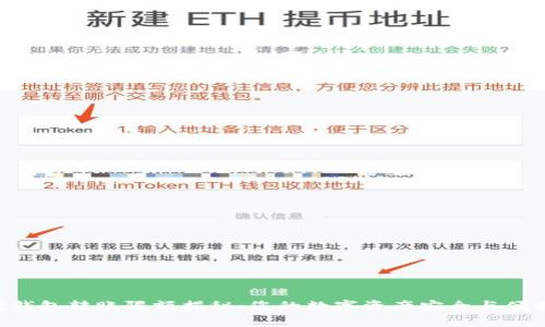 公信宝钱包转账限额揭秘：您的数字资产安全与便利并存！