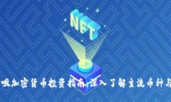 香港尖沙咀加密货币投资