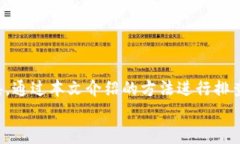    如何解决BRD钱包下载不