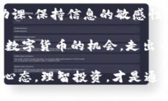  Title  美国加密货币应用排