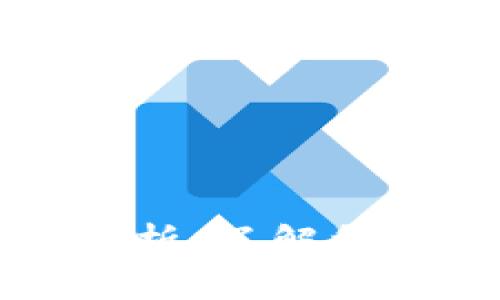 加密货币限量解析：了解稀缺性与投资潜力