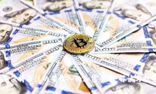 2023年值得关注的有收入的加密货币：解读与投资机会