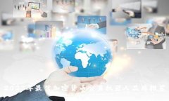 2023年最佳加密货币交易机